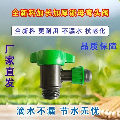 16预制孔接头滴灌带配件 外丝新款耐用，工厂直销量大优惠